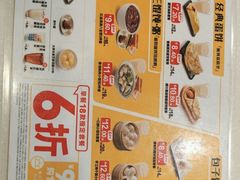 -永和大王(花好园店)