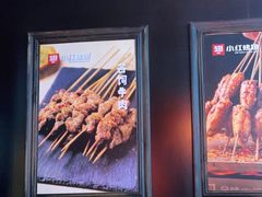 -小红烤翅(傅厚岗店)
