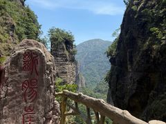 -雁荡山风景名胜区