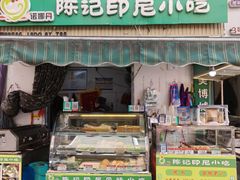 -陈记印尼风味小吃(北湖店)
