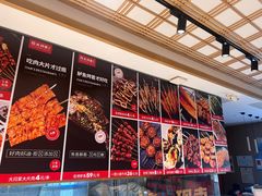 -大闫家烧烤·小海鲜家常菜(郑庄店)