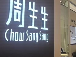 -周生生Chow Sang Sang(天津恒隆广场店)