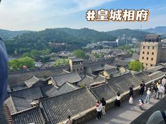 -皇城相府