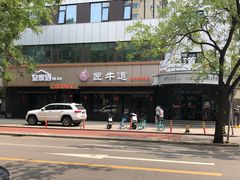 门面-明洞阿姨·韩式酱蟹烤肉·创意料理(三元桥店)