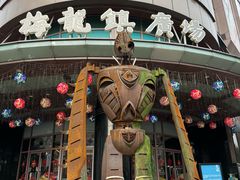 -梅龙镇广场