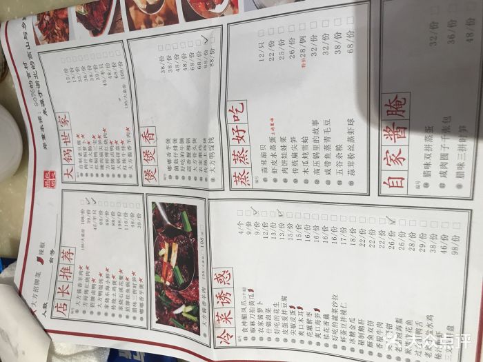 大方传统菜(河滨店-价目表-菜单图片-德清县美食-大众点评网