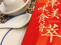 -天津卫码头(南开大悦城店)