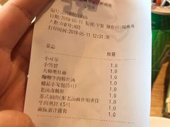 账单-新梅华·茶点餐厅(欧尚店)