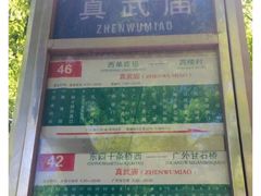 -南礼士路(地铁站)