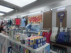 -YONEX网羽有约(新街口店)