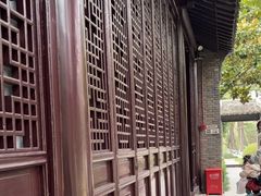 -梅园