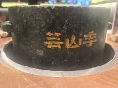 -芸山季·云南山珍菌火锅(人民广场来福士店)