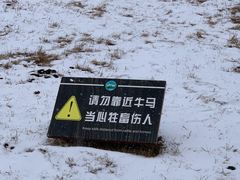 -普达措国家公园