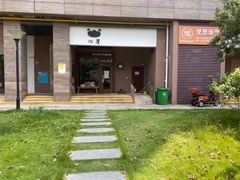 -沁屋面包店(人民东路店)