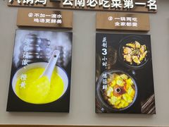 -云海肴·汽锅鸡·云南菜(高德置地店)