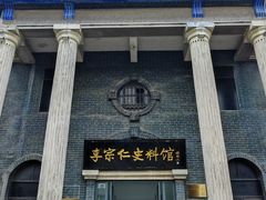 -李宗仁史料馆