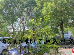 -黄山老妈·土菜(碧桂园店)