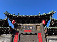 -纯阳宫(大同古城)