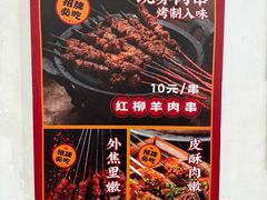 -虢国羊肉汤馆(政二街店)