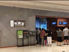 门面-金牌外婆家(苏州中心店)