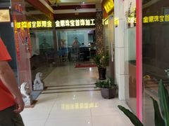 -爱家国际收藏品交流市场