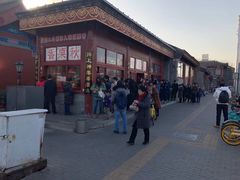 -秋栗香(地安门店)