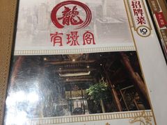 -有璟阁港式餐厅(金融街购物中心店)