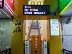 -发条鸭无人健身房(浦东北艾路店)