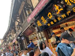 -陈建平麻花(磁器口总店)