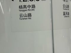 -蓝天路(地铁站)