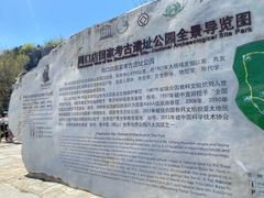 -周口店北京人遗址公园