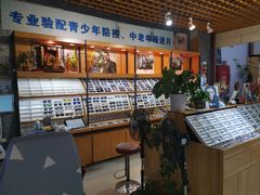 -三叶眼镜城加工坊