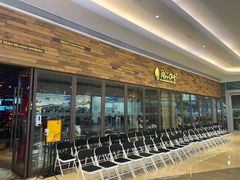 门面-同仁四季椰子鸡(宝安壹方城店)