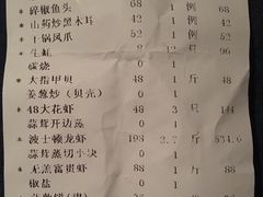 账单-快乐海鲜城(虎泉街店)