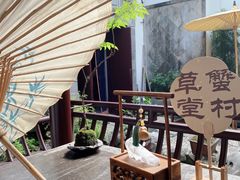 -蟹村草堂·苏式园林人文农家·大闸蟹