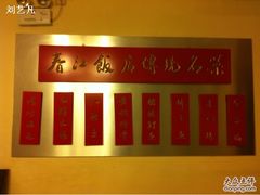 -春江饭店(共青团路总店)