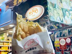 -利强记北角鸡蛋仔(弥敦道店 )