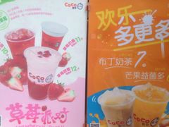 -CoCo都可(新街店)