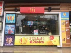 门面-麦当劳(龙洞店)