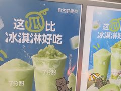 -7分甜(李沧万达店)