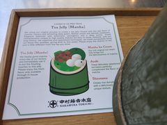 -中村藤吉(本店)