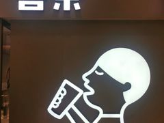 -喜茶(北京华贸购物中心店)
