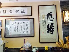 -清真·二嫂子煎饼果子(鼓楼旗舰形象店)