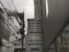 -川久保玲(大阪店)