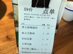 账单-费大厨辣椒炒肉(吉联MALL店)