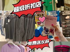 -BIGOFFS 超级折扣(仁恒伊势丹店)