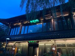 门面-柳莺湖上·湖景餐厅·江南菜(西湖店)