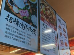 -大官米线(喜盈门范城店)