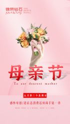 -锦荣钻石