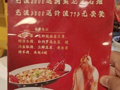 -老浒记烤鸭-北京菜(琉璃厂店)